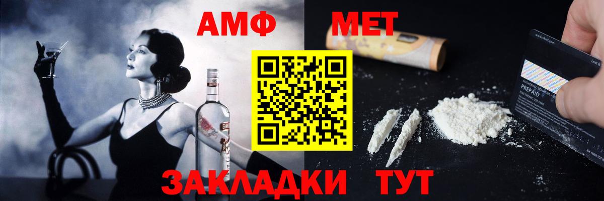 Амфетамин Розовый  Вход с VPN  Амфетамин  Тавда 