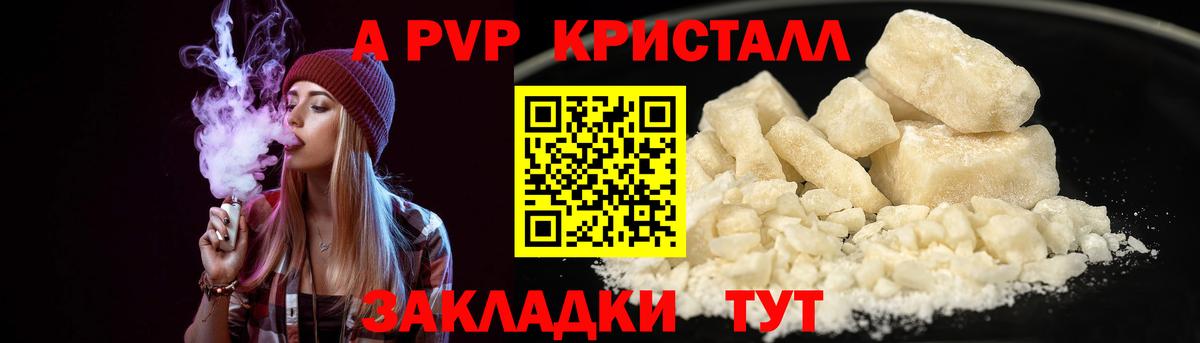 APVP СК  Вход с VPN  Alpha PVP крисы CK  А ПВП мука  Тавда 