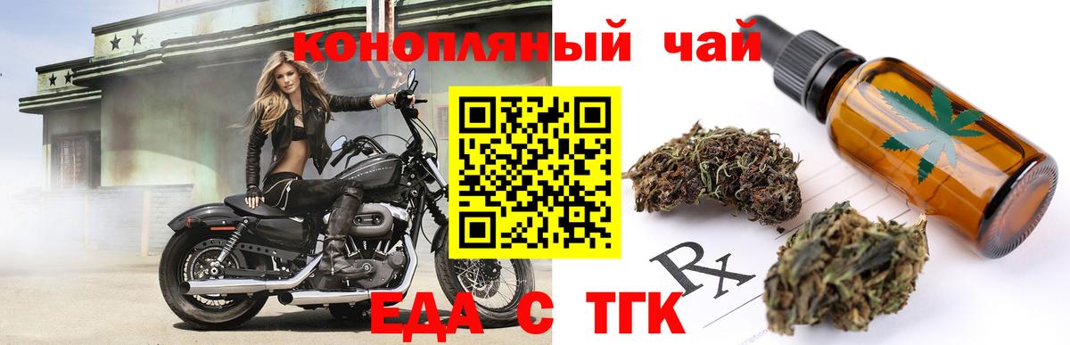 Тавда  Canna-Cookies конопля  Вход с VPN 