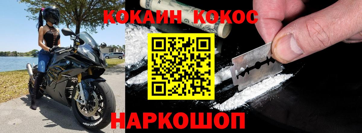 COCAIN Эквадор  COCAIN  Cocaine Columbia  Тавда  Вход с VPN 