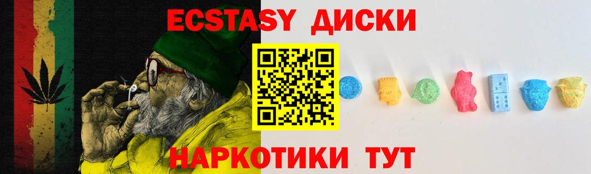 Ecstasy таблы  ЭКСТАЗИ 280 MDMA  ЭКСТАЗИ  Тавда  Вход с VPN 