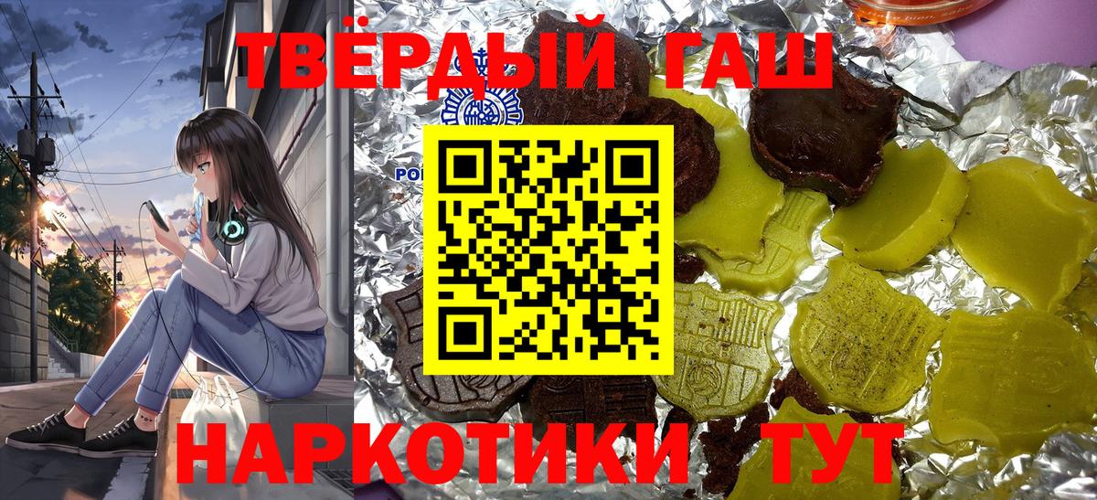 ГАШИШ VHQ  Вход с VPN  наркошоп  Тавда 