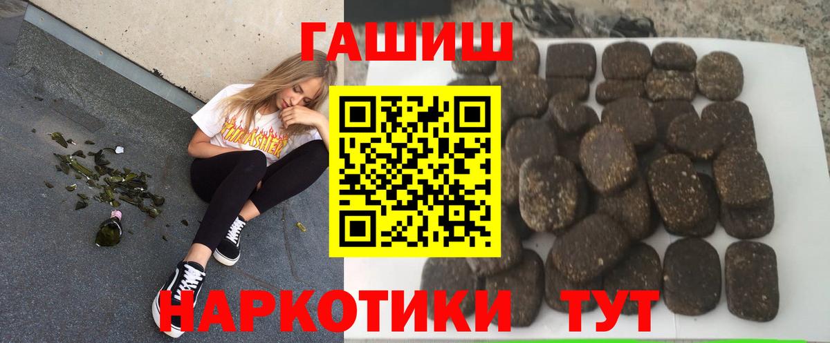 ГАШИШ Изолятор Тавда
