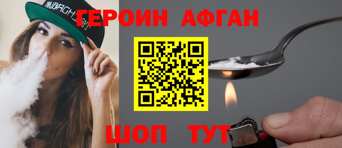 Героин гречка Тавда