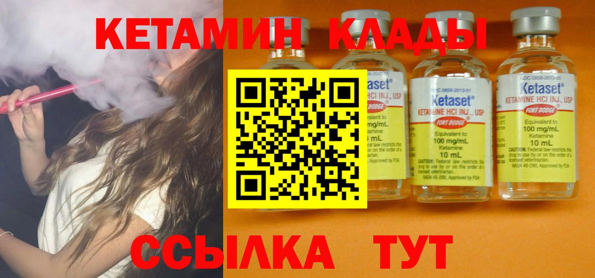 Кетамин VHQ Тавда