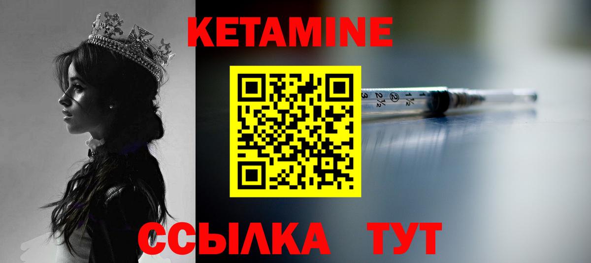 КЕТАМИН VHQ  КЕТАМИН VHQ  МЕГА ТОР  Вход с VPN  Тавда 