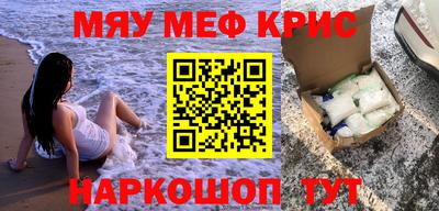 меф VHQ Новокубанск