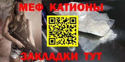 меф VHQ Новокубанск