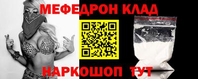меф VHQ Новокубанск