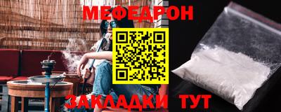 меф VHQ Новокубанск