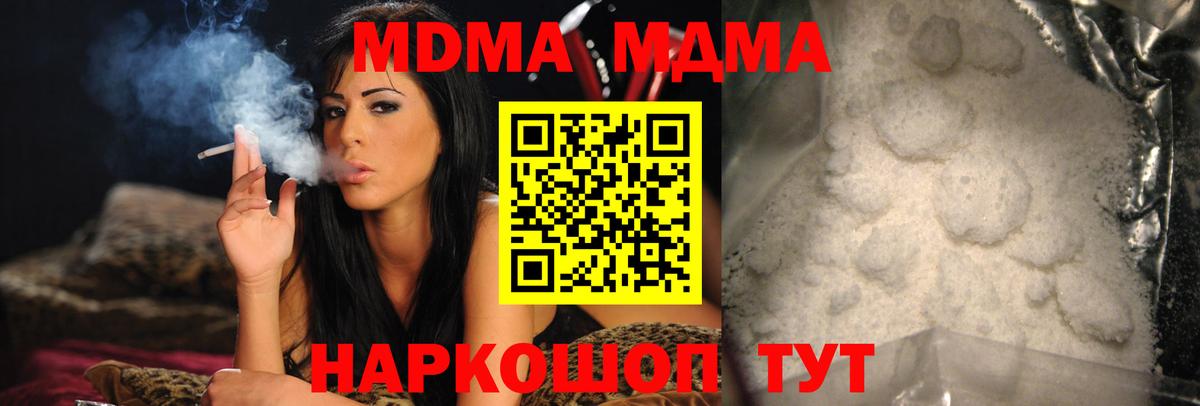 Мефедрон Тавда