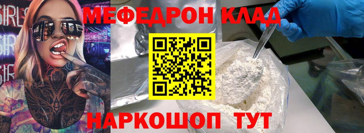 МЕФ мука  Меф  Тавда  купить наркотик  МЯУ-МЯУ мяу мяу  Мефедрон  Вход с VPN 