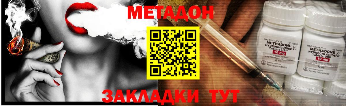 МЕТАДОН VHQ Тавда