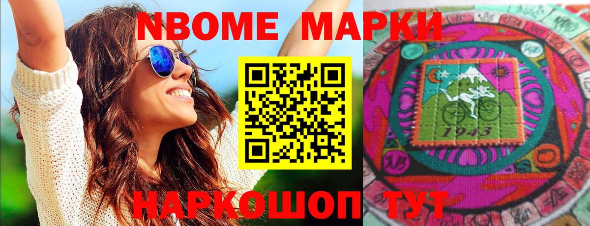 Наркотические марки  наркота  Вход с VPN  Тавда  Наркотические марки 1500мкг 