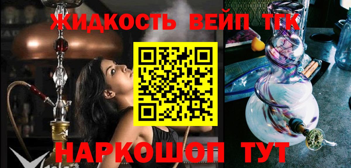 Тавда  Дистиллят ТГК жижа  Вход с VPN 