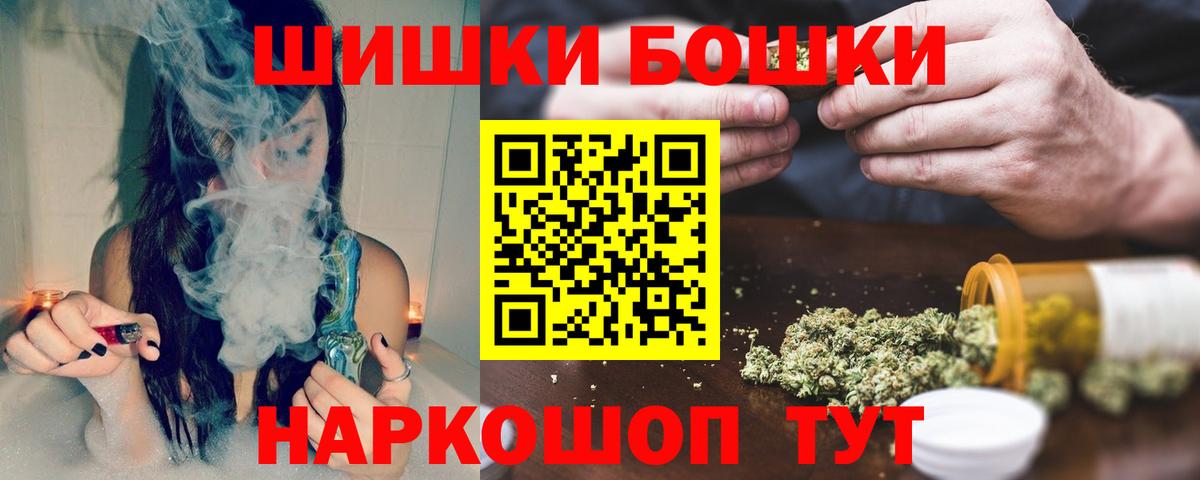 Бошки Шишки LSD WEED  Шишки марихуана Bruce Banner  Тавда  Бошки Шишки SATIVA & INDICA  Вход с VPN  Каннабис MAZAR 